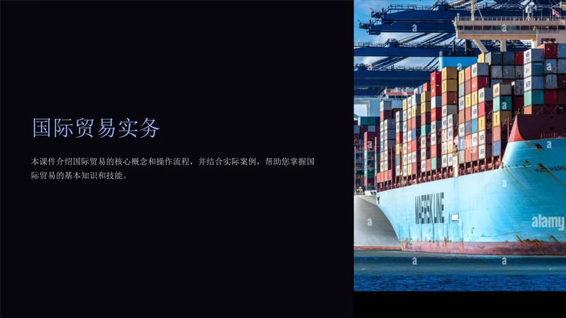天芳国际贸易